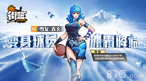 《街篮》新俱乐部版本到来变身球员抢先看_游戏资讯-游民部落(gamecolg.com)