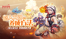 《三国群英传-霸王之业》出海首战告捷