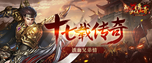 开天创世宣布独家发行新游《沙巴克传奇之王者归来》_游戏资讯-游民部落(gamecolg.com)