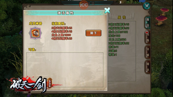 探秘羚骑至宝《破天一剑》手游新神器披露_游戏资讯-游民部落(gamecolg.com)