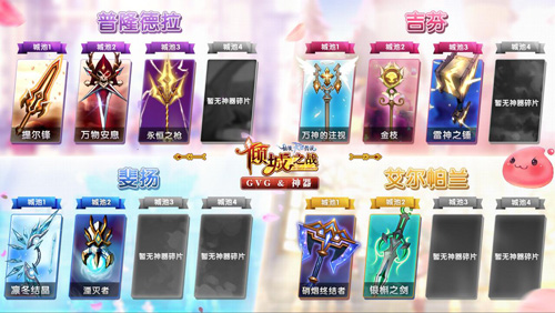 RO手游EP3.0倾城之战今日上线倾城之力为爱而战_游戏资讯-游民部落(gamecolg.com)