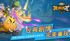 MT精品延续曝光《我叫MT外传》数据