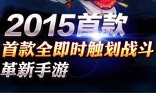 《大武侠物语》不断痴情梦不忘武侠情