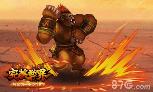《完美世界》手游召唤兽系统首曝神兽为你臣服_游戏资讯-游民部落(gamecolg.com)