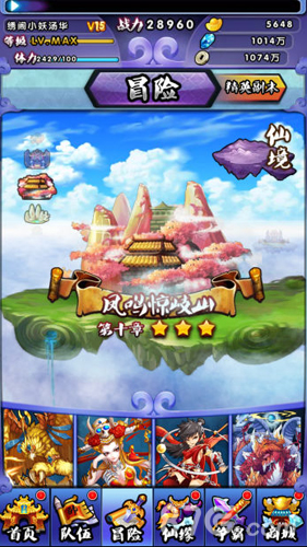 群魔乱舞！《哪吒归来》评测逆世而来_游戏资讯-游民部落(gamecolg.com)