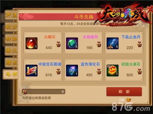 《天剑灵域》全新资料片来临开启巅峰王者大门_游戏资讯-游民部落(gamecolg.com)