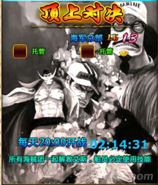 航海传奇手游重新起航顶上对决爽翻全场_游戏资讯-游民部落(gamecolg.com)