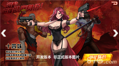 古惑仔手游三大职业曝光闯江湖靠兄弟_游戏资讯-游民部落(gamecolg.com)