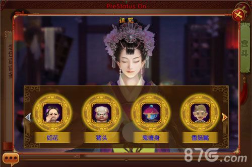 熹妃传手游宫斗系统大揭秘论斗狠技术_游戏资讯-游民部落(gamecolg.com)