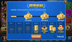 《凡跃德州扑克》全新登录奖励功能新版本劲爆来袭