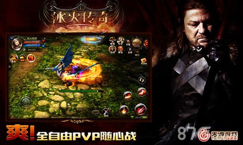 《冰火传奇》安卓封测即将开启特色抢先曝_游戏资讯-游民部落(gamecolg.com)