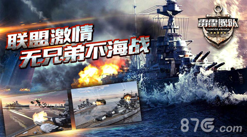 无兄弟不海战《雷霆舰队》新版今日耀世上线_游戏资讯-游民部落(gamecolg.com)