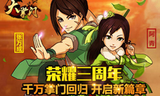 《大掌门》新资料今日公测入室弟子张万城登场