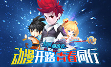“超能”继承青春动漫同样好玩