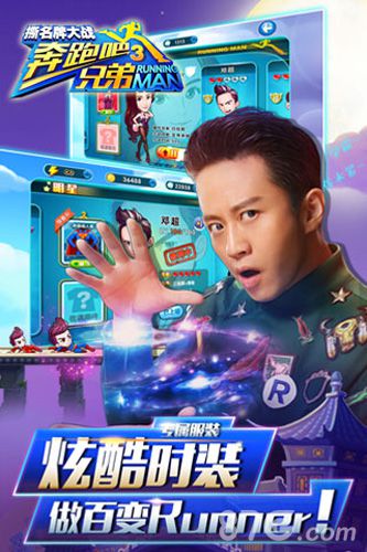 奔跑吧兄弟官方手游今日上线撕名牌大战硝烟四起_游戏资讯-游民部落(gamecolg.com)