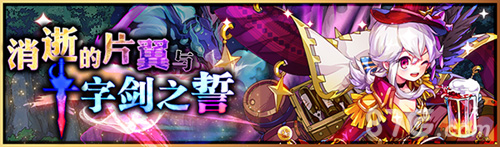 十字剑重现《梅露可物语》神秘南瓜头来客_游戏资讯-游民部落(gamecolg.com)