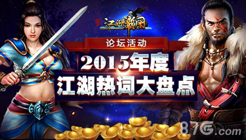 打破情怀实力展现《江湖霸图》双十二福利放送_游戏资讯-游民部落(gamecolg.com)