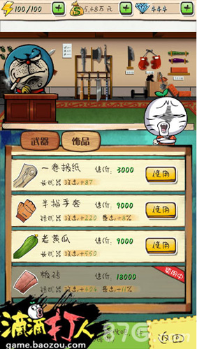 剧透暴漫《滴滴打人》神秘新宠上线_游戏资讯-游民部落(gamecolg.com)