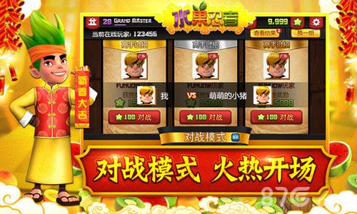 全新鞭炮刀刃登场《水果忍者》新春版今日上线_游戏资讯-游民部落(gamecolg.com)