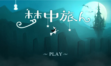 中青宝代理小清新独立游戏《梦中旅人》iOS今日上线