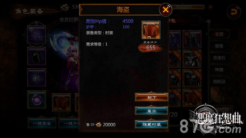 《恶魔狂想曲》新版时装玩家秀_游戏资讯-游民部落(gamecolg.com)