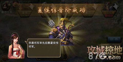 《攻城掠地》手游3.0版紫将夏侯惇登场_游戏资讯-游民部落(gamecolg.com)