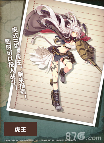 手机里的女朋友《装甲少女》精美立绘首曝光_游戏资讯-游民部落(gamecolg.com)