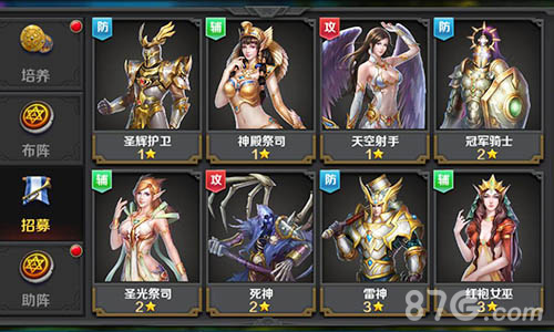 屠龙神话我来缔造《龙骑士传》手游英雄系统首曝_游戏资讯-游民部落(gamecolg.com)