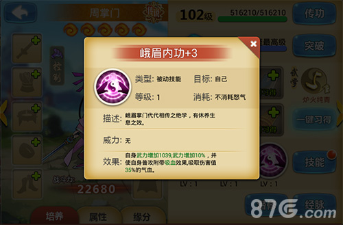 《江湖侠客令》周掌门登场霸气争夺武林至尊_游戏资讯-游民部落(gamecolg.com)