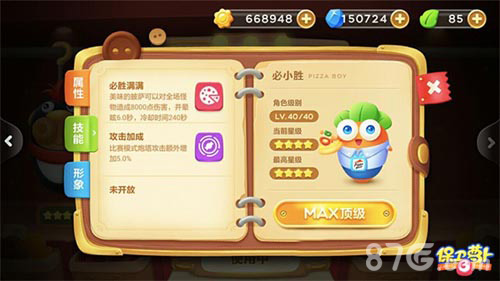 必小胜萝卜出世《保卫萝卜3》新版本今日激萌上线_游戏资讯-游民部落(gamecolg.com)