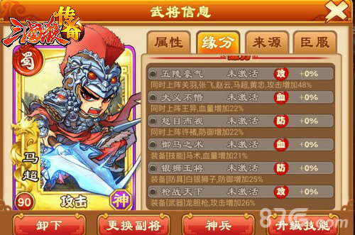 《三国杀传奇》新版来袭精彩内容抢先曝_游戏资讯-游民部落(gamecolg.com)
