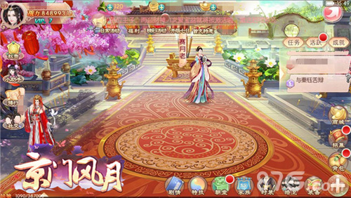 千万人不如你一人《京门风月》盟姻系统_游戏资讯-游民部落(gamecolg.com)