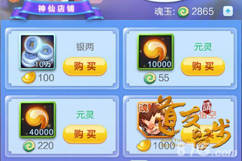 不来仙界淘宝吗在《道友请留步》里逛商店_游戏资讯-游民部落(gamecolg.com)