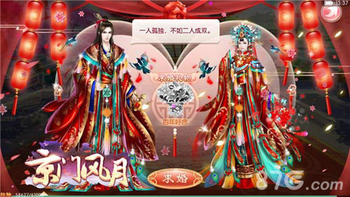 《京门风月》盟姻系统9月9日上线并蒂良缘欢歌偕老_游戏资讯-游民部落(gamecolg.com)