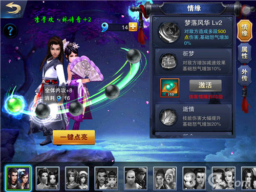 《飞刀问情》登AppStore付费榜前六武侠之焰永不熄灭_游戏资讯-游民部落(gamecolg.com)