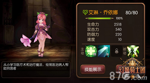 机甲VS魔法《幻姬骑士团》吹响萌娘集结号_游戏资讯-游民部落(gamecolg.com)