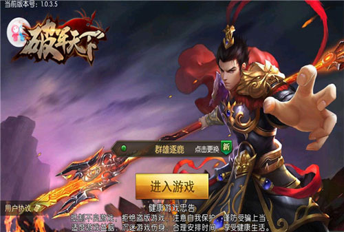 《破军天下》国王的采访大神出没非战斗人员请撤离_游戏资讯-游民部落(gamecolg.com)