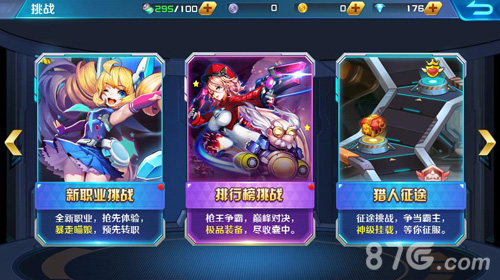 新角色上线《时空枪战》进入少女狂暴模式_游戏资讯-游民部落(gamecolg.com)