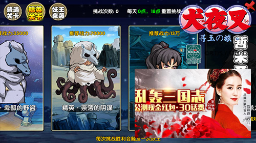 《犬夜叉_寻玉之旅》今日抢先体验回忆感动重温经典_游戏资讯-游民部落(gamecolg.com)