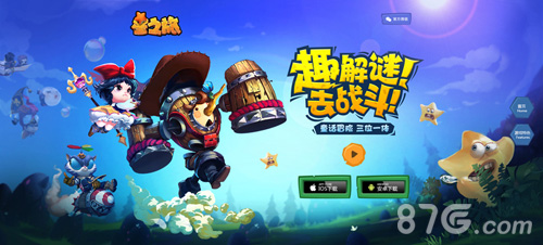 趣解谜去战斗《星之旅》印象站全新上线_游戏资讯-游民部落(gamecolg.com)