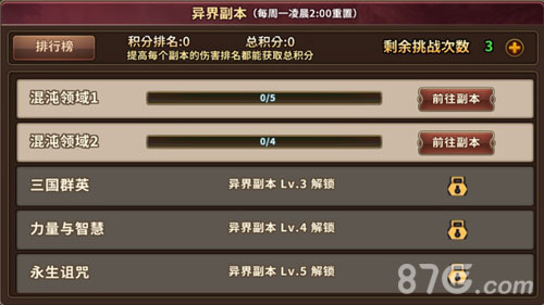 《星座英雄》公会介绍福利多多免费拿_游戏资讯-游民部落(gamecolg.com)