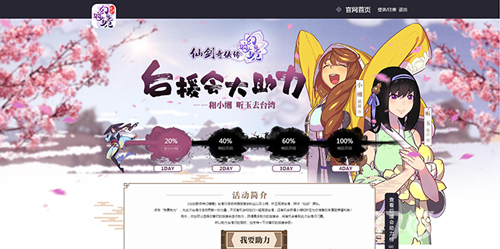 《仙剑奇侠传幻璃镜》官方主播出炉和你一起去台湾_游戏资讯-游民部落(gamecolg.com)