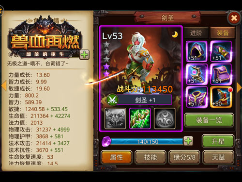 《兽血再燃》锻造系统详解0氪金玩转传世神兵_游戏资讯-游民部落(gamecolg.com)