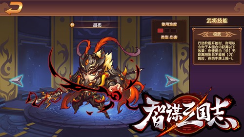 谋断天下智取三国《智谋三国志》今日上架iOS_游戏资讯-游民部落(gamecolg.com)