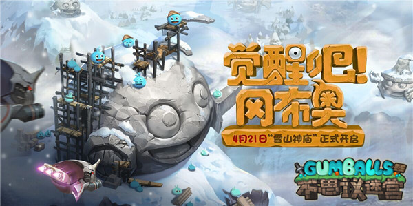 《不思议迷宫》4.21开启神秘空域天空战全新玩法首曝_游戏资讯-游民部落(gamecolg.com)