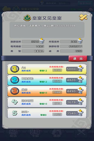 《疯狂原始人》玩转族群系统免费卡牌切磋技艺_游戏资讯-游民部落(gamecolg.com)