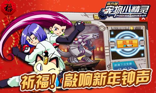 《宠物小精灵》经典再现打响开年第一炮_游戏资讯-游民部落(gamecolg.com)