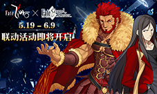 《Fate/Zero》X《Fate/GrandOrder》联动活动将启