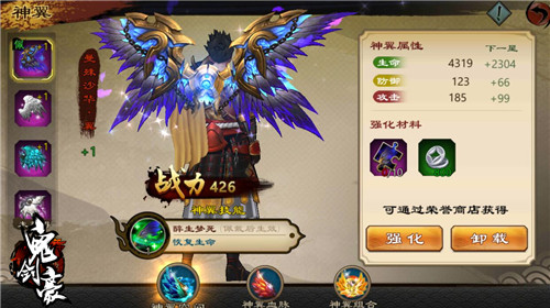 《鬼剑豪》护国神翼登场华丽神翼秀翻全服_游戏资讯-游民部落(gamecolg.com)