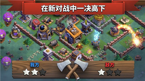 《部落冲突》史诗新篇章“夜世界”全球同步上线_游戏资讯-游民部落(gamecolg.com)